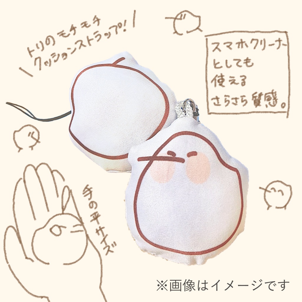 【受注生産】トリクッションストラップ