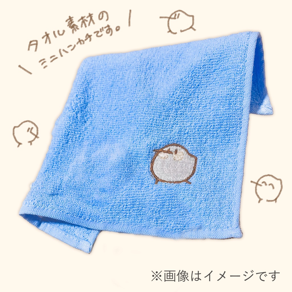 【受注生産】トリ刺繍ミニタオル