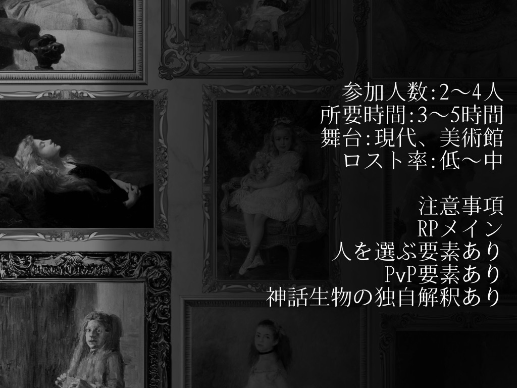 【CoCシナリオ】Ogród Snu【SPLL:E187120】