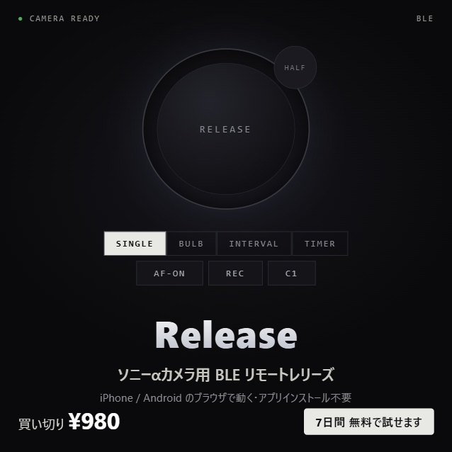 Release — ソニーαカメラ用 BLEリモートレリーズ(iPhone/Android Web対応・ライセンスキー)