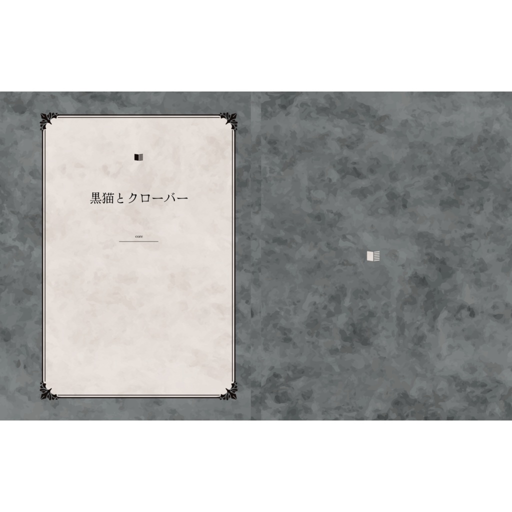 黒猫とクローバー