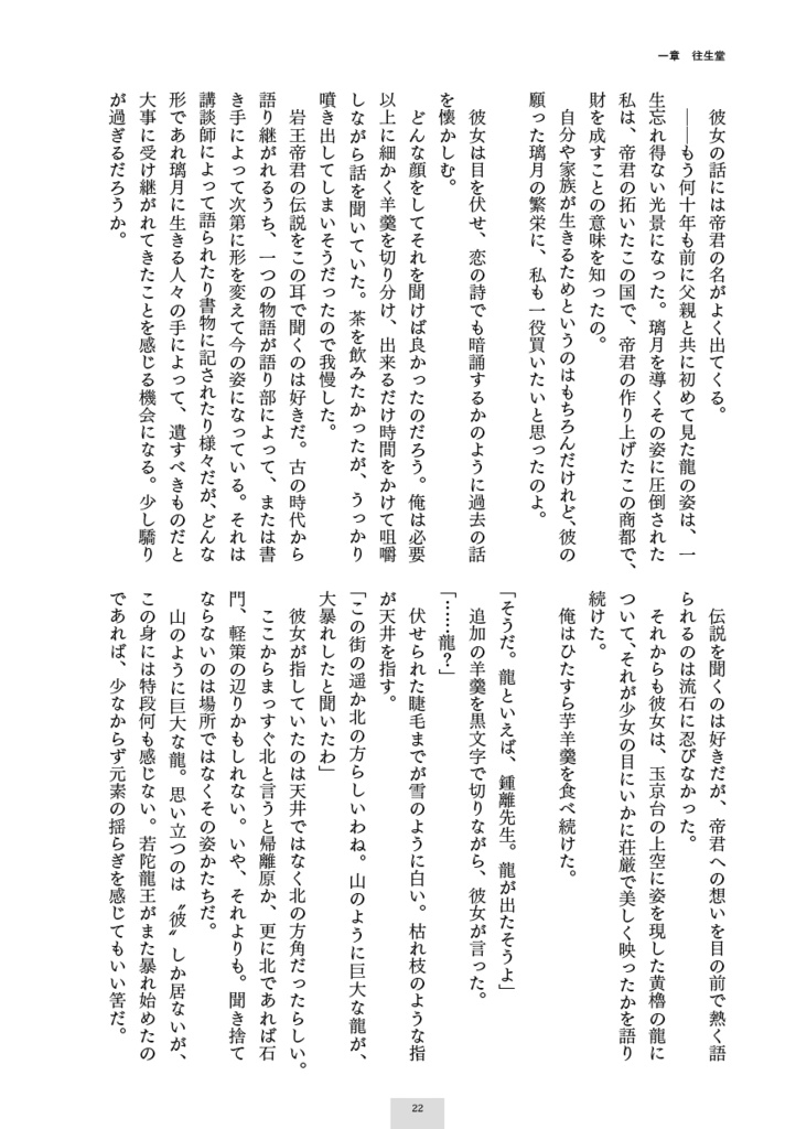 棺を蓋う、その前に