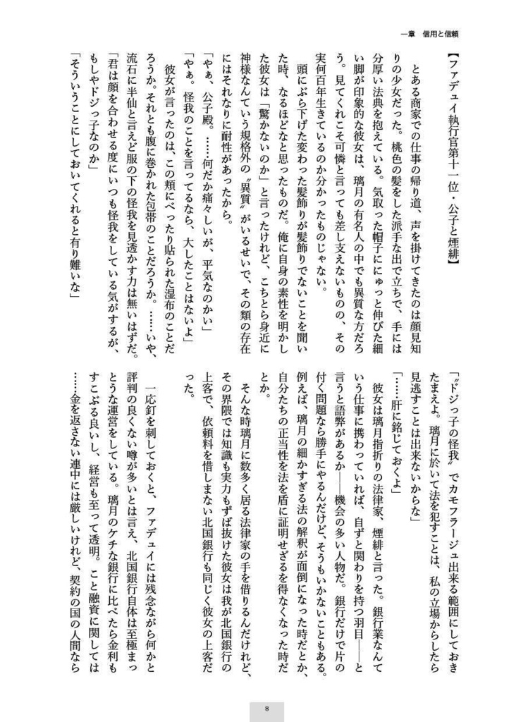 独りよがりの箱庭