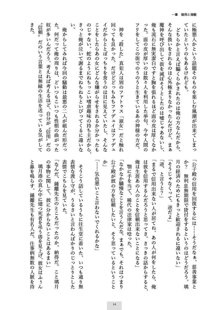 独りよがりの箱庭