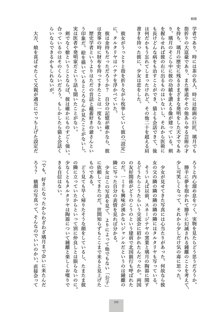 何から話そうか