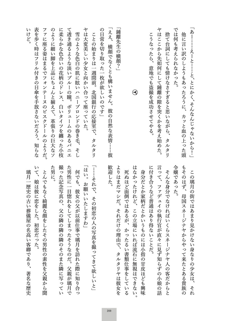 何から話そうか