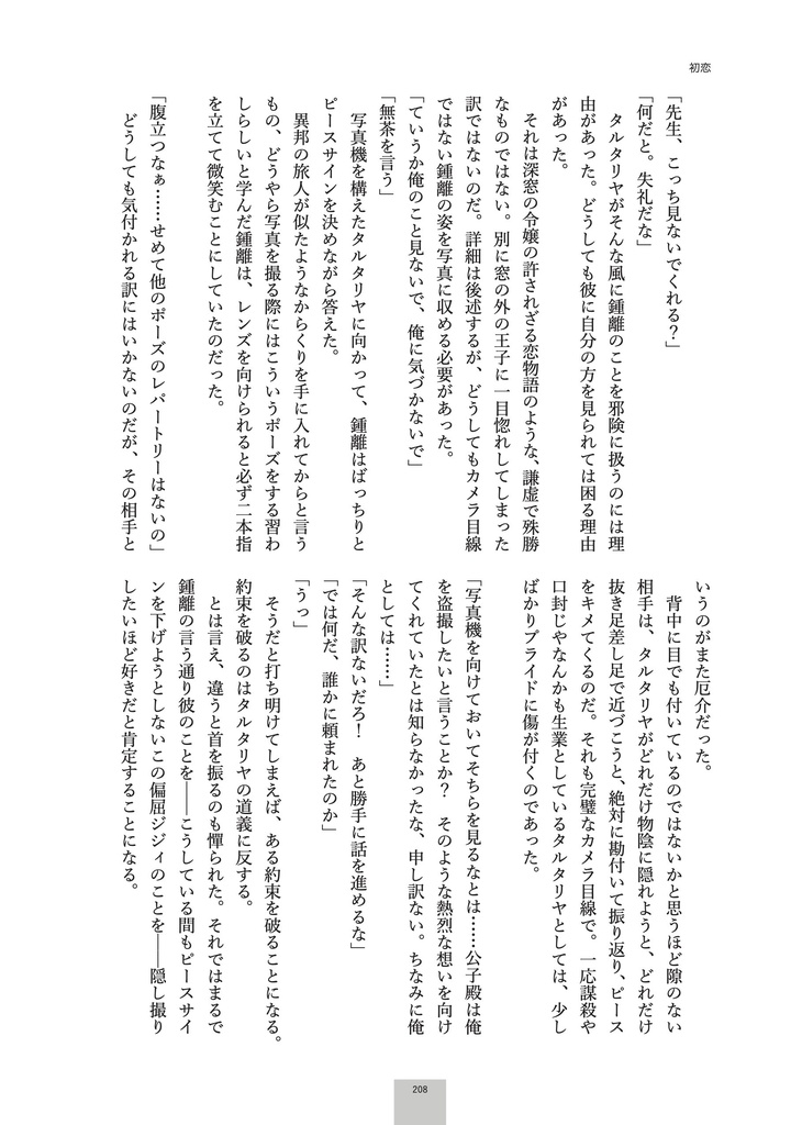 何から話そうか