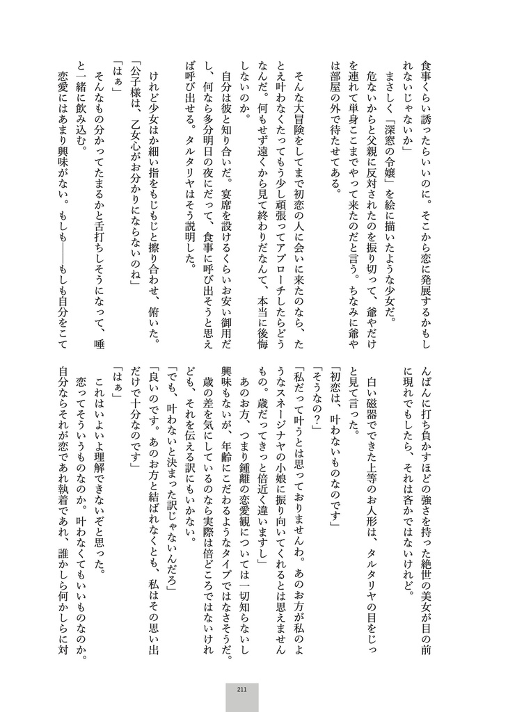 何から話そうか