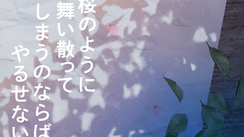 【PDF】クトゥルフ神話TRPG「桜の季節」シナリオブック【SPLL:E194987】