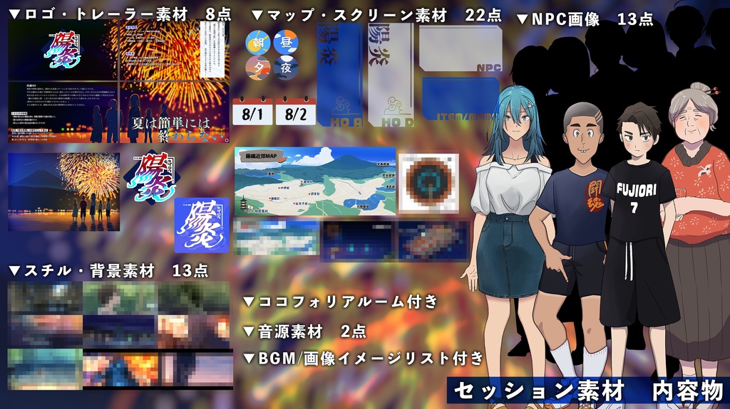 【PDF】クトゥルフ神話TRPG「陽炎」シナリオブック【SPLL:E190757】