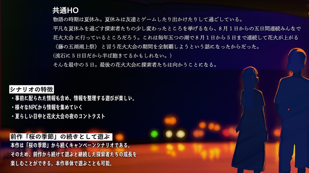 【PDF】クトゥルフ神話TRPG「陽炎」シナリオブック【SPLL:E190757】