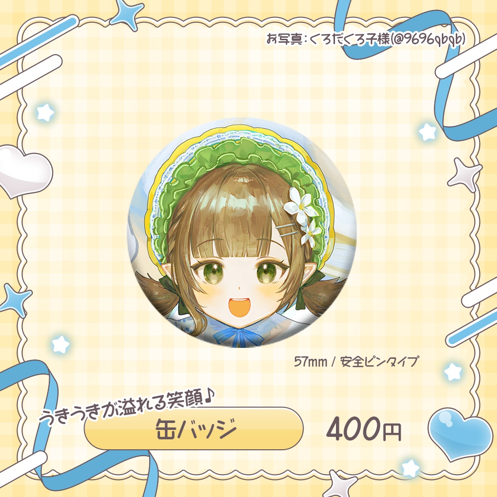 風薙はの生誕祭2026記念グッズ