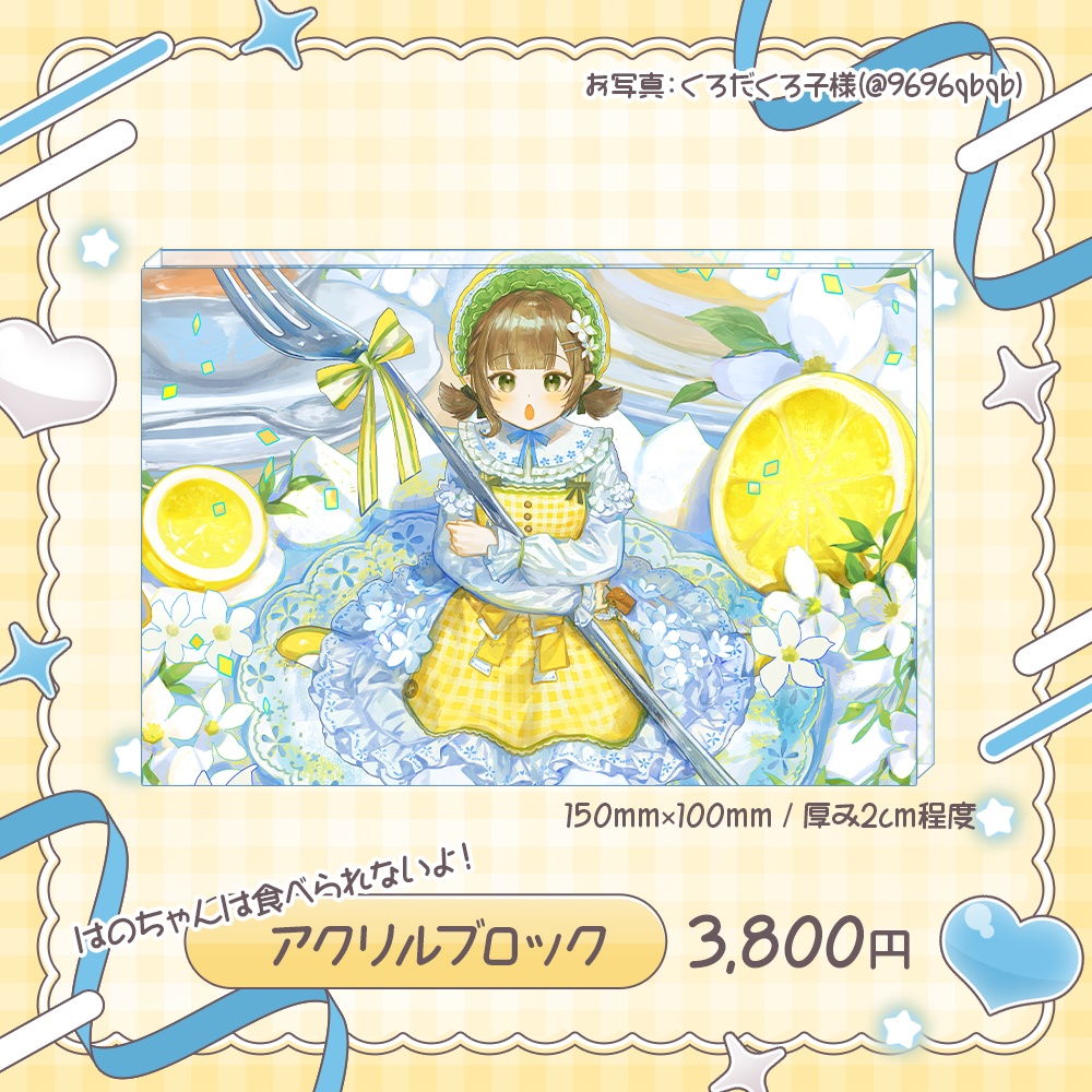 風薙はの生誕祭2026記念グッズ