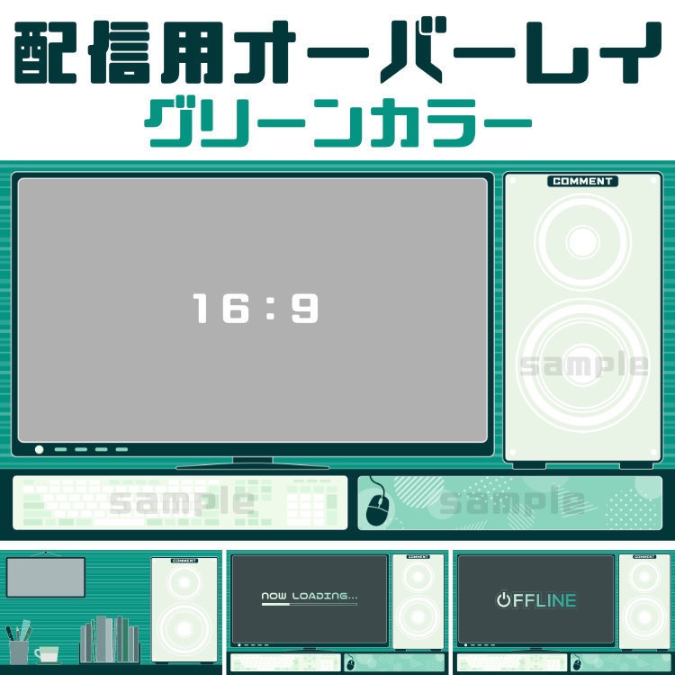 配信画面オーバーレイ