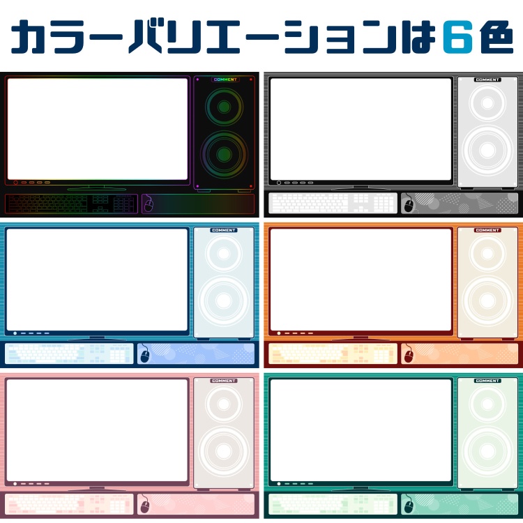 配信画面オーバーレイ