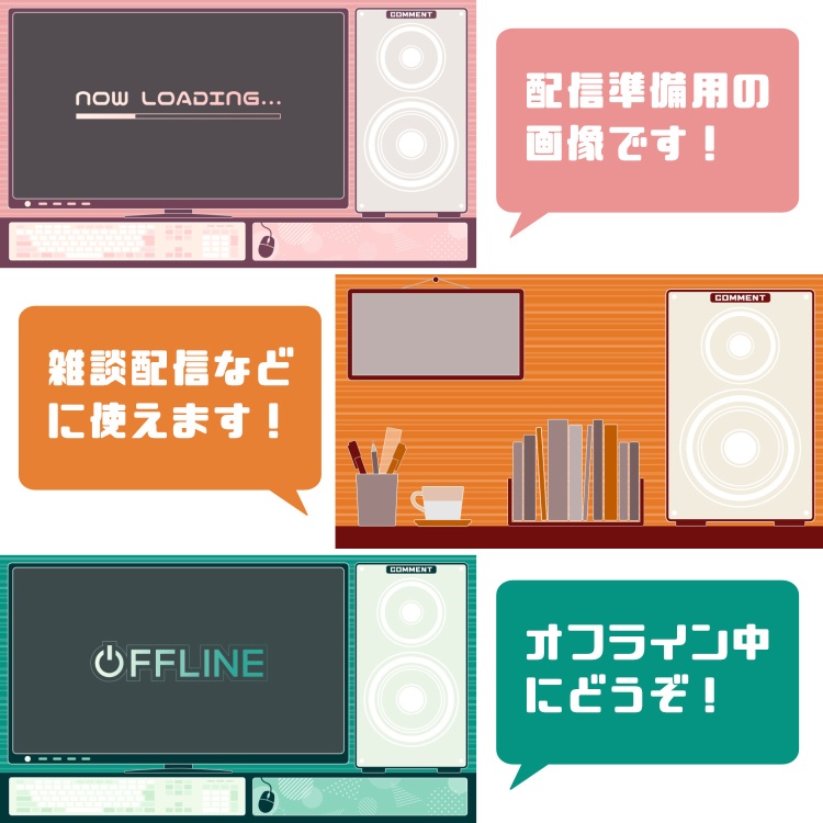 配信画面オーバーレイ