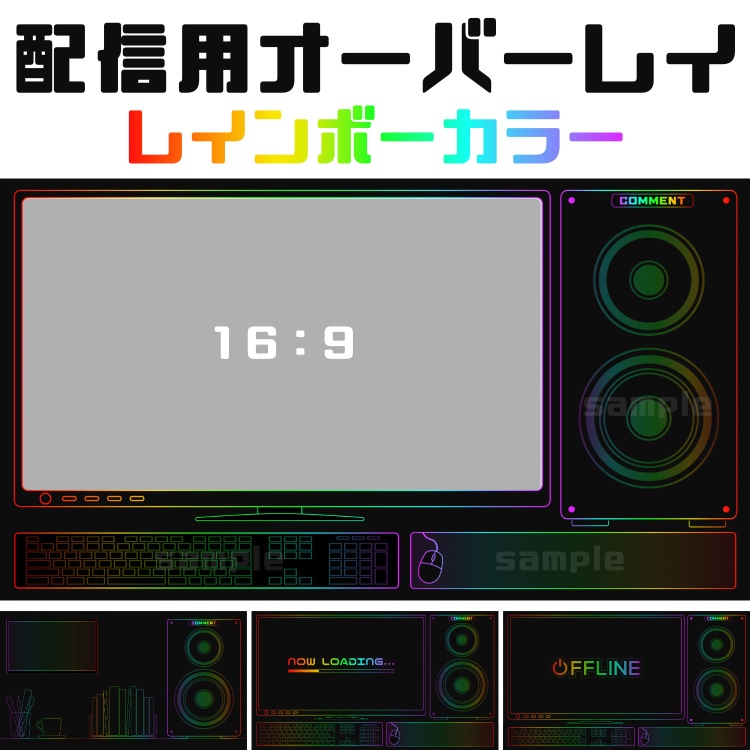 配信画面オーバーレイ