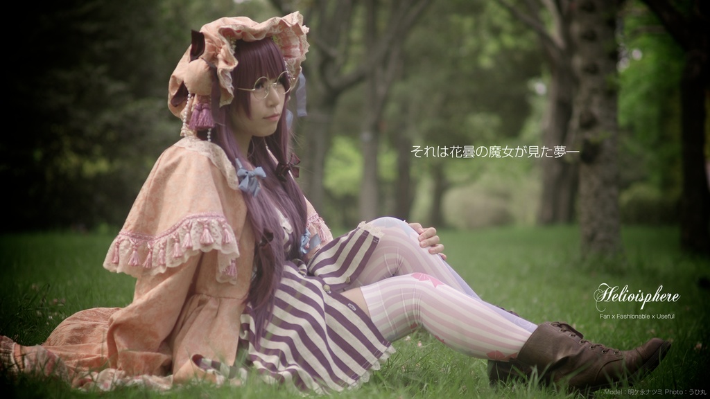 Locked Girl (パチュリー・ノーレッジイメージニーハイ)