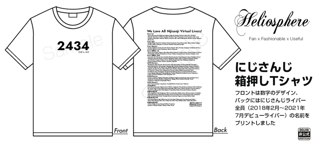 【非公式】にじさんじ箱押しTシャツ 【OUTLET・約50%OFF!】