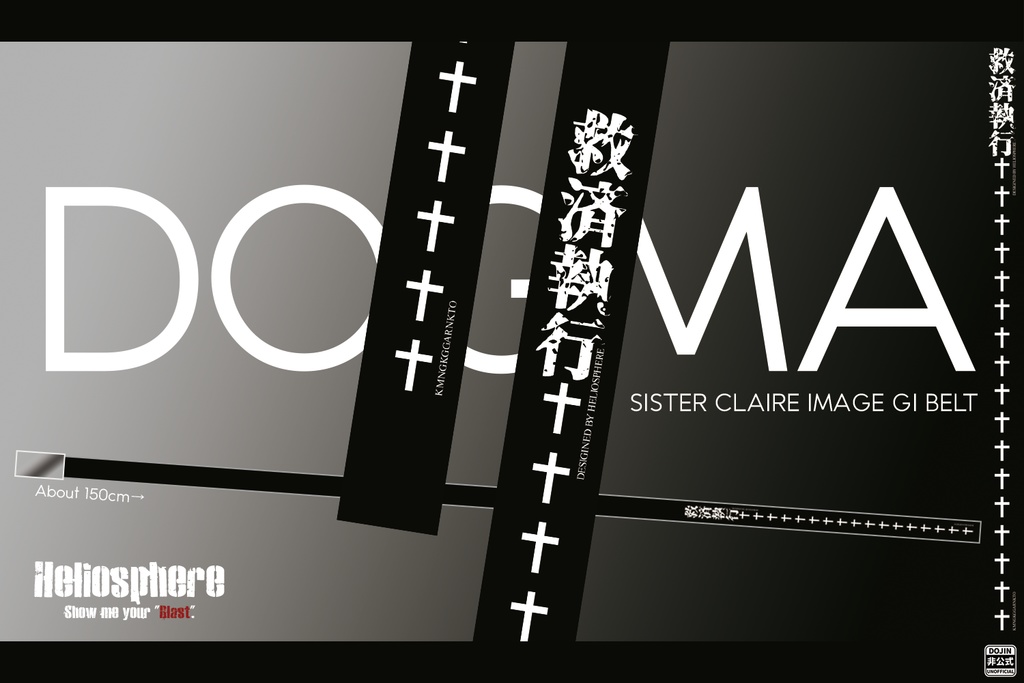 【非公式】シスター・クレアさんイメージ「救済執行」GIベルト