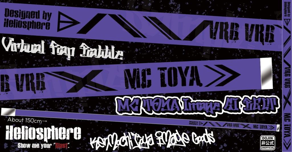 【非公式】剣持刀也 イメージデザインGIベルト【OUTLET・約75%OFF！】