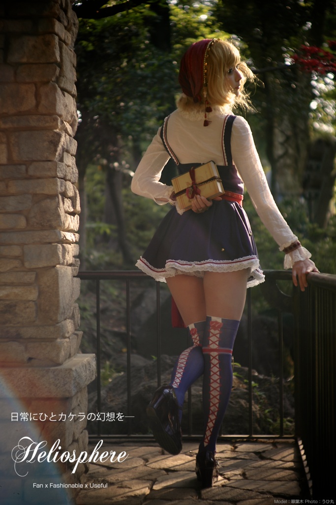 the Grimoire of Alice(アリス・マーガトロイドイメージオーバーニーソックス)