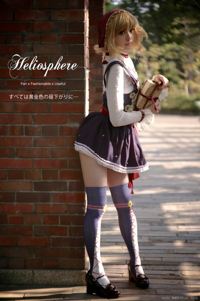 the Grimoire of Alice(アリス・マーガトロイドイメージオーバーニーソックス)