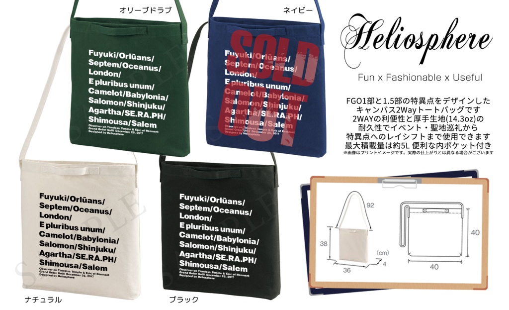 特異点デザイン2WAYキャンバストートバッグ【OUTLET・80%OFF】