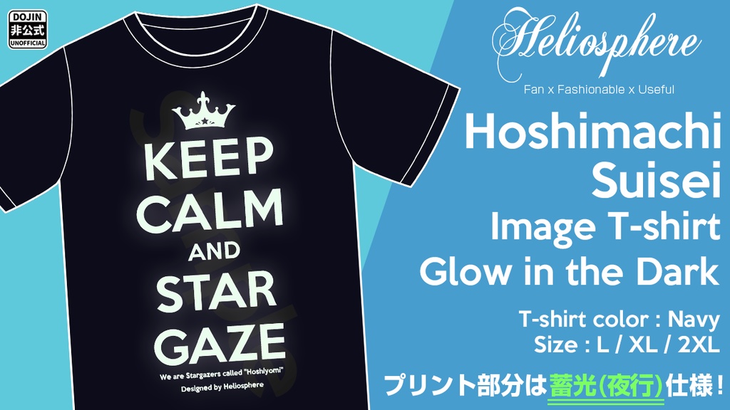 【非公式】星詠みTシャツ「Keep Calm and Star Gaze」【OUTLET・50%OFF！】