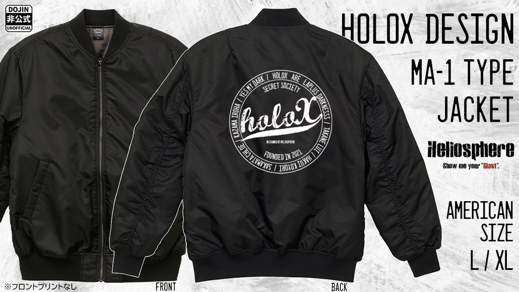 【非公式】holoXデザインMA-1ジャケット