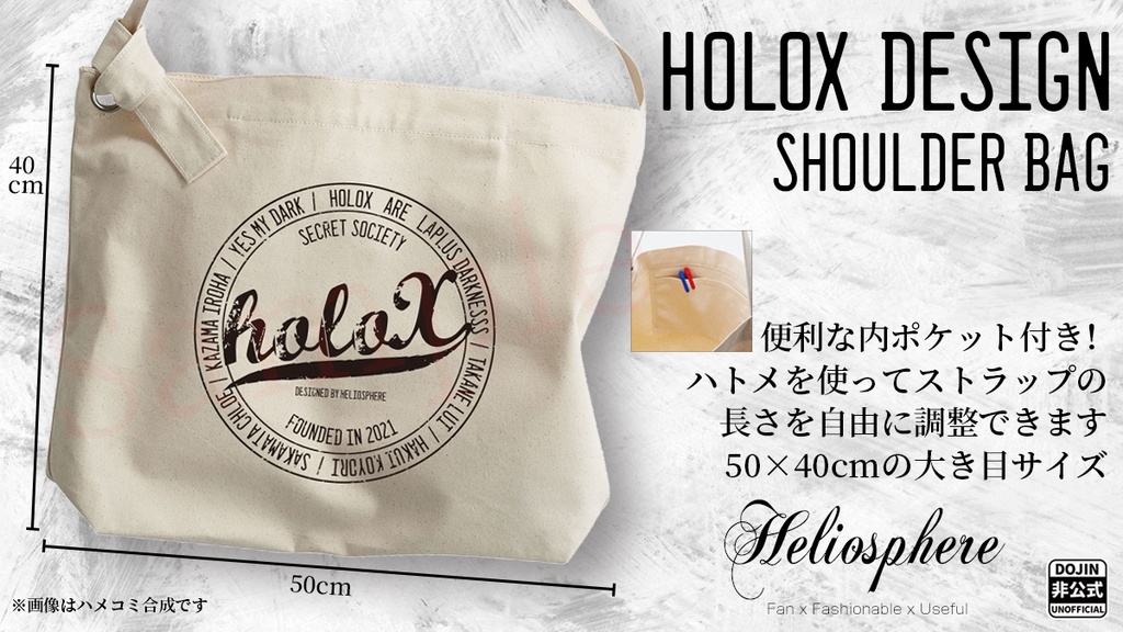 【非公式】holoXデザインショルダートートバッグ