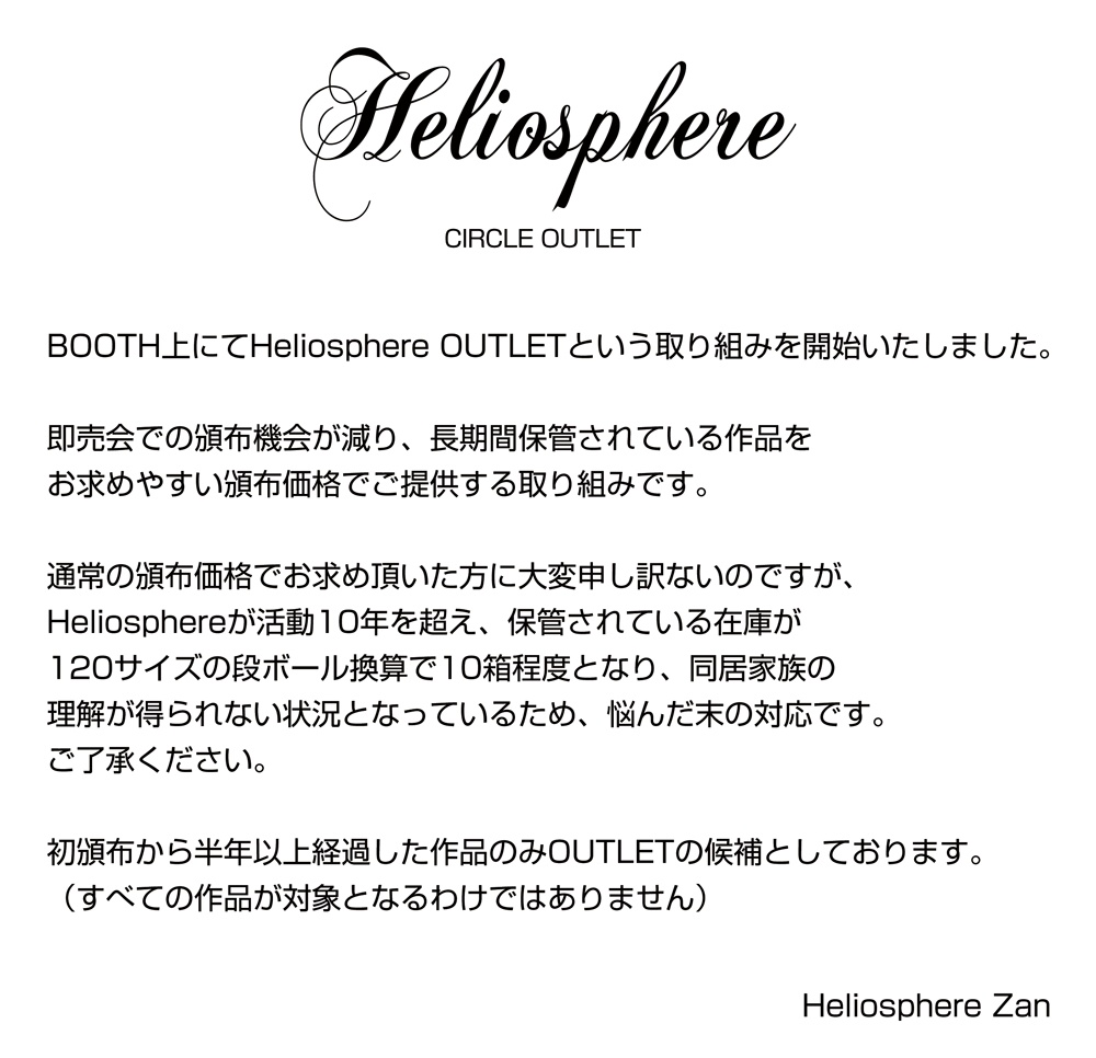 ジャンヌ・ダルクイメージスマホリング - Heliosphere - BOOTH