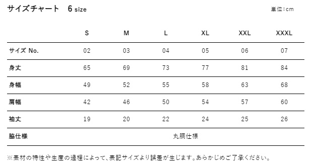 【非公式】森カリオペ曲名デザインTシャツ
