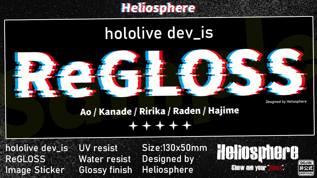 【非公式】ReGLOSSイメージステッカー（...
