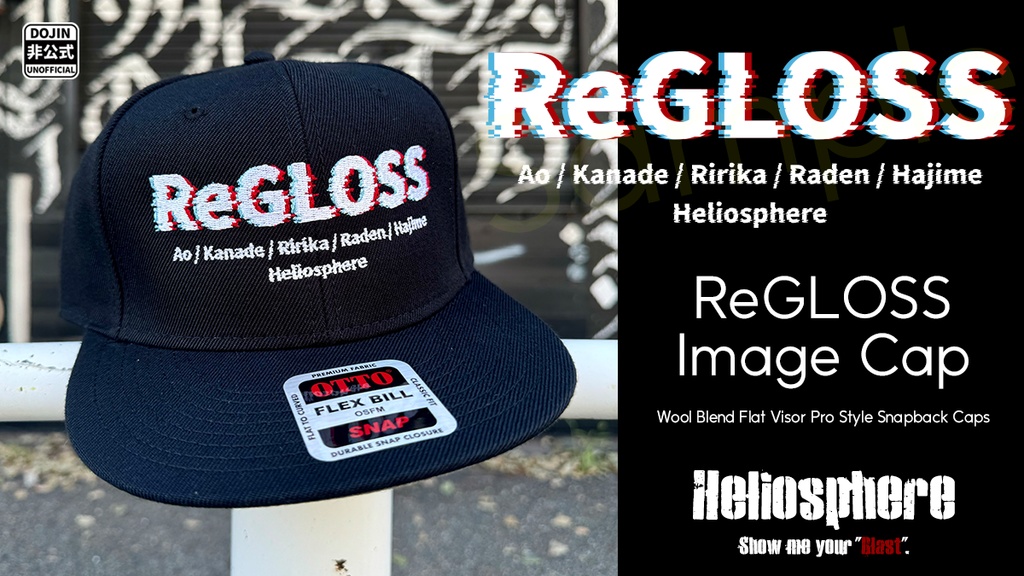 【非公式】ReGLOSSイメージキャップ