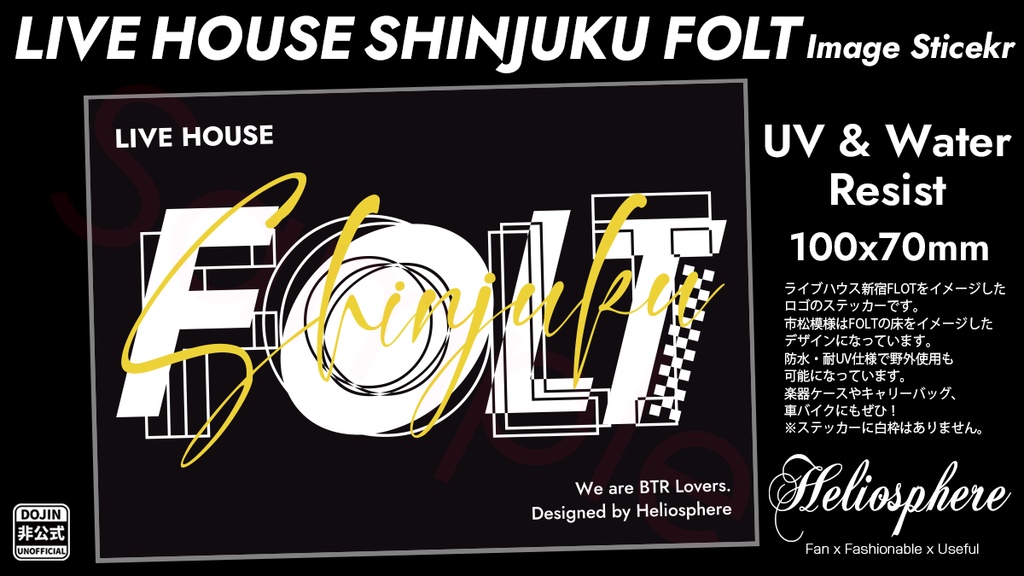 【非公式】新宿FOLTイメージステッカー