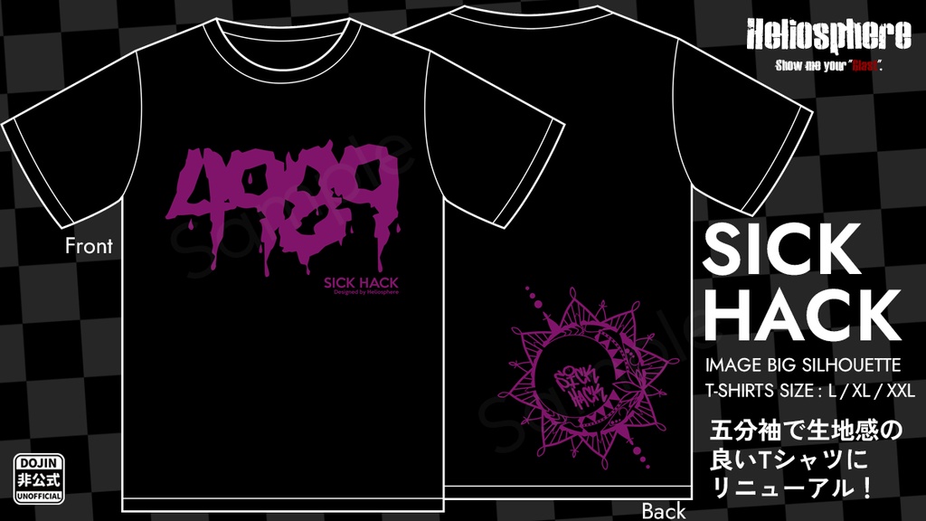 【非公式】SICK HACKロゴイメージビッグシルエットTシャツ（リニューアル）