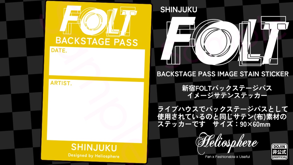 【非公式】新宿FOLTバックステージパスイメージサテンステッカー
