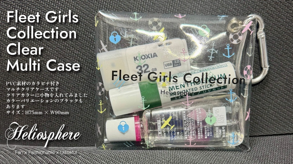 艦これイメージクリアマルチケース