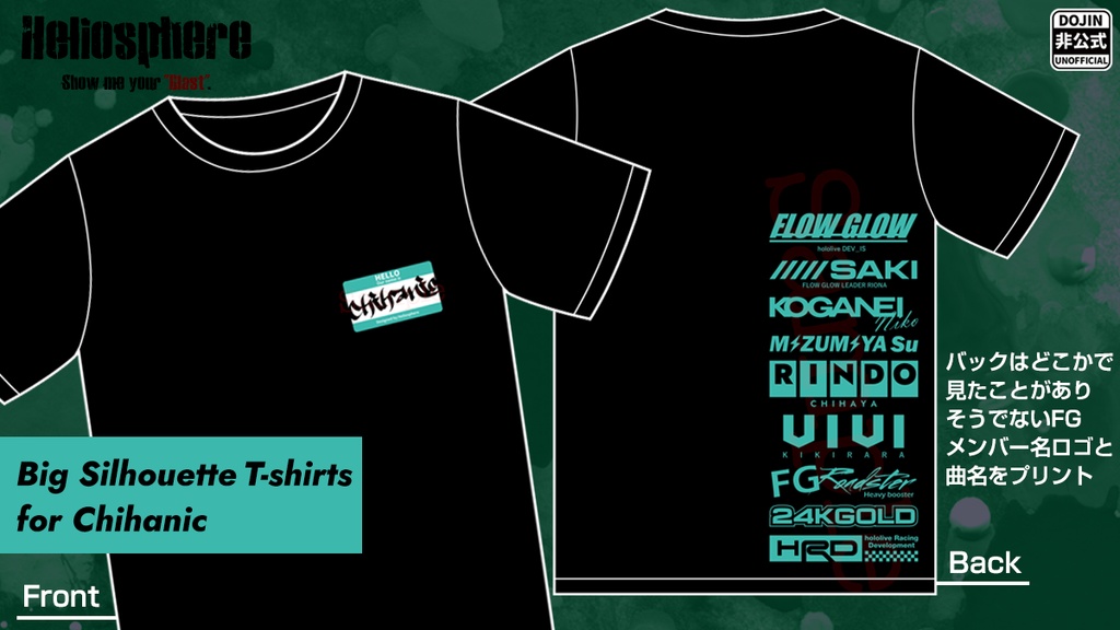 【非公式】ちはニックイメージTシャツ【～5/31予約】