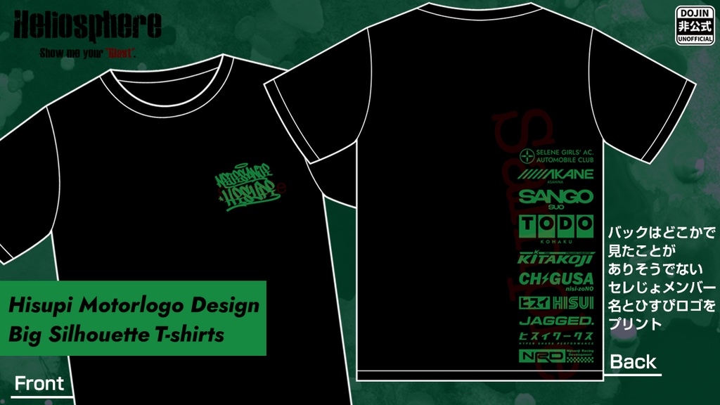 【非公式】北小路ヒスイモータースポーツデザインビッグシルエットTシャツ【予約～7/20】