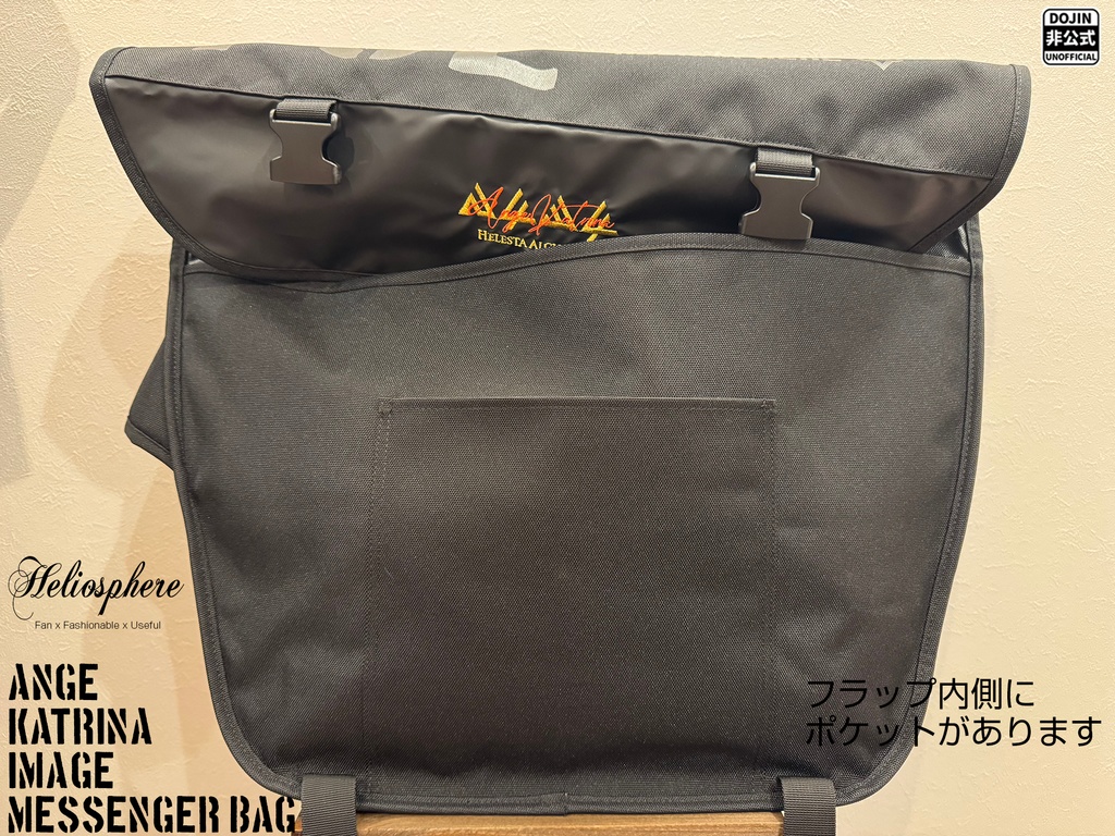 【非公式】アンジュ・カトリーナイメージメッセンジャーバッグ