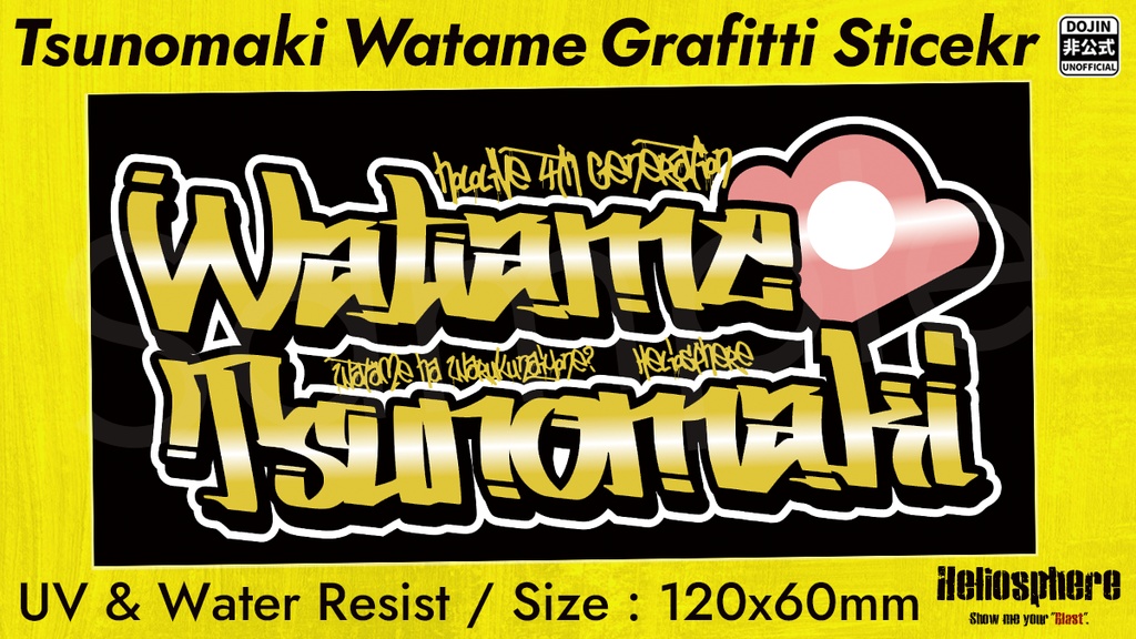 【非公式】角巻わためイメージグラフィティステッカー
