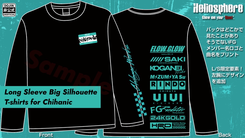 【非公式】ちはニックイメージロングスリーブビッグシルエットTシャツ【予約～10/26】