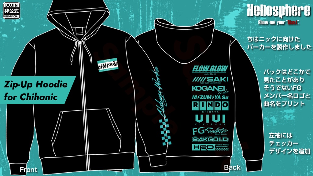 【非公式】ちはニックイメージパーカー【予約～1/12】