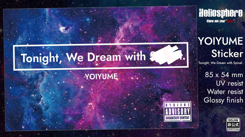 【非公式】よいゆめイメージステッカー【予約~4/26】