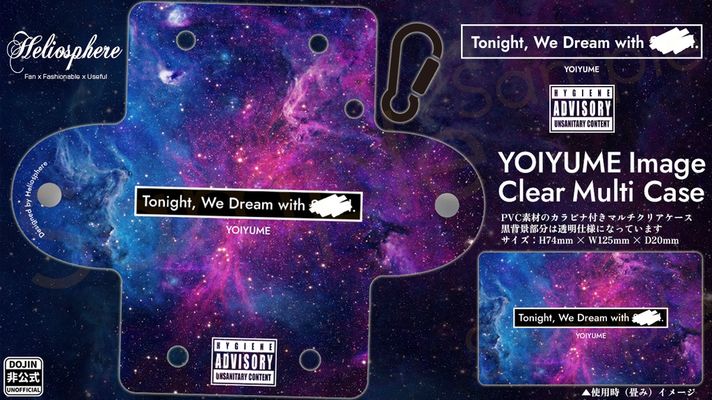 【非公式】よいゆめイメージクリアマルチケース【予約~4/26】