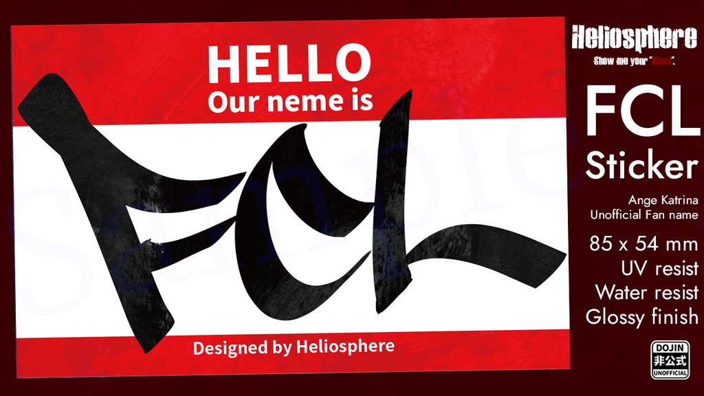 【非公式】FCLステッカー【予約~4/26】
