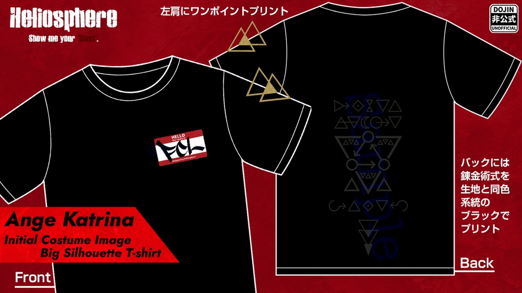 【非公式】アンジュ初期衣装イメージビッグシルエットTシャツ【予約~4/26】