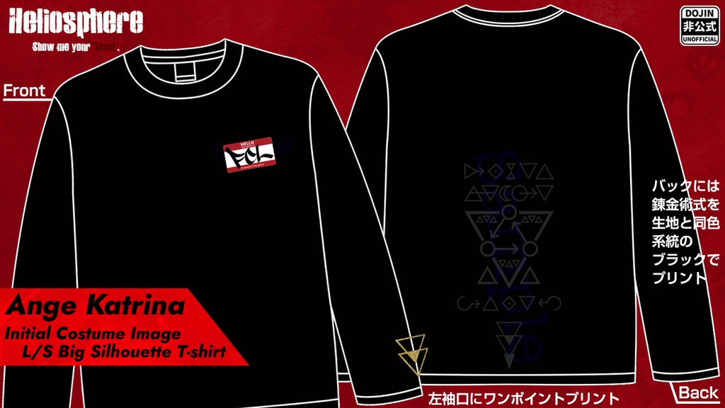 【非公式】アンジュ初期衣装イメージロングスリーブビッグシルエットTシャツ【予約~4/26】